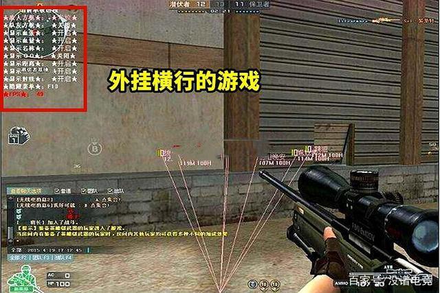 cf被人说开外挂