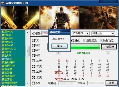 cf辅助哪里找