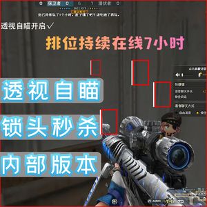 穿越火线辅助器手机版