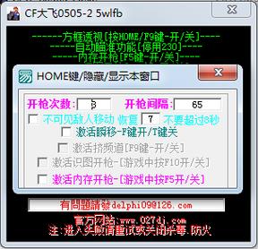 cf英雄辅助
