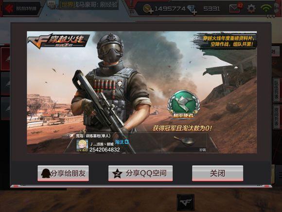 cf走路辅助