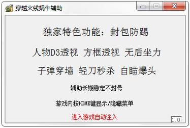 cf仙王辅助